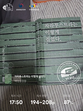 독서노트