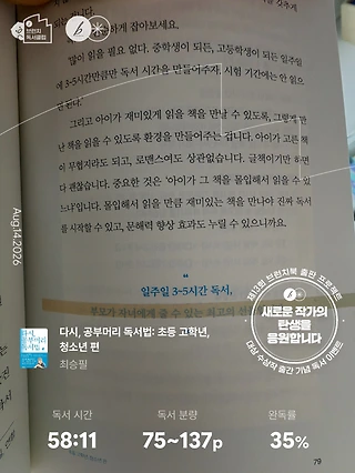 독서노트