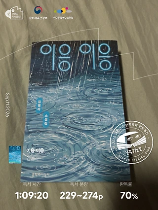 독서노트