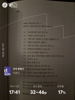 독서노트