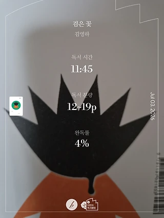 독서노트