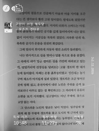 독서노트
