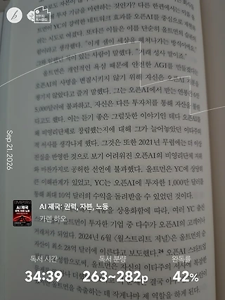 독서노트