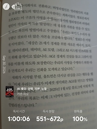 독서노트