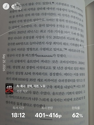 독서노트