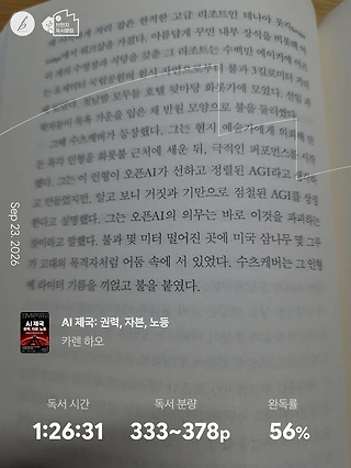 독서노트