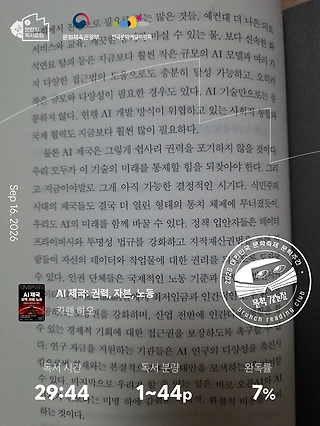 독서노트