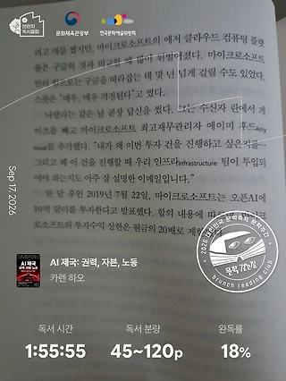 독서노트