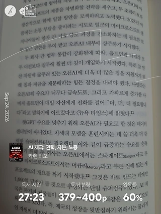 독서노트