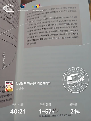 독서노트