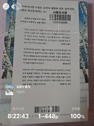 독서노트