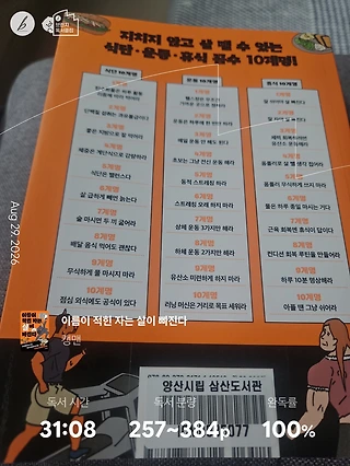 독서노트