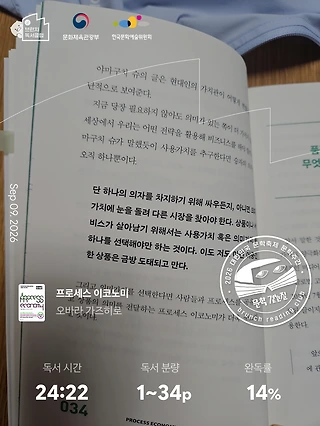 독서노트