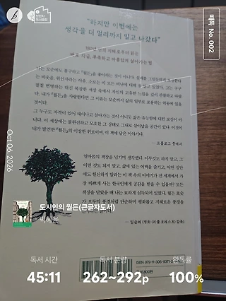 독서노트