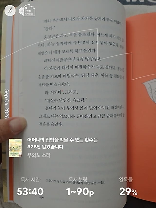 독서노트