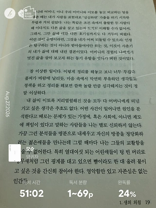 독서노트