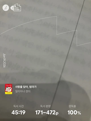 독서노트