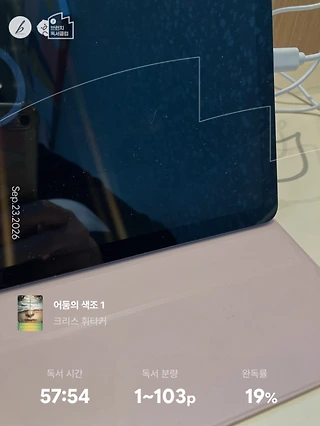 독서노트