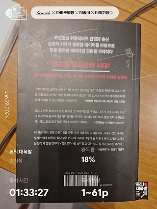 독서노트