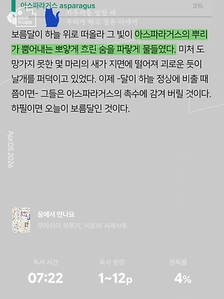 독서노트