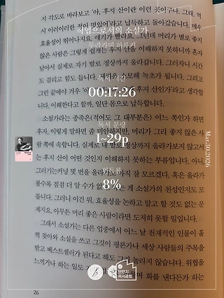 독서노트