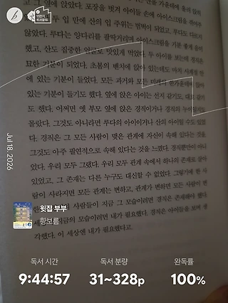독서노트
