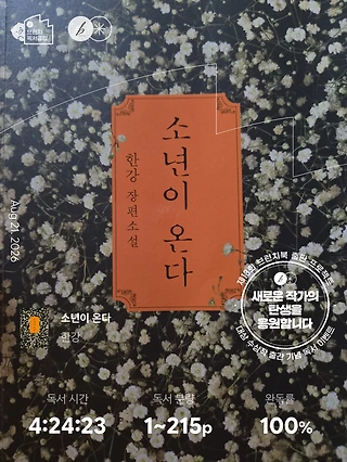 독서노트
