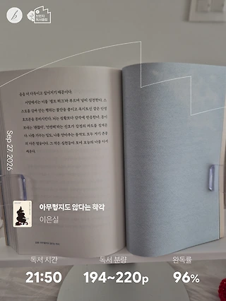 독서노트