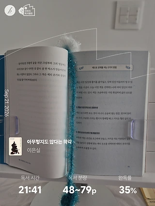 독서노트