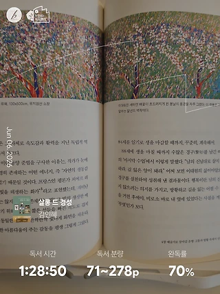 독서노트