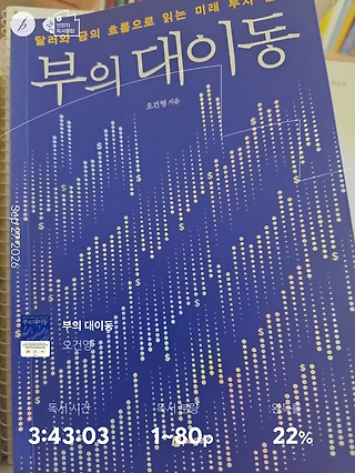 독서노트