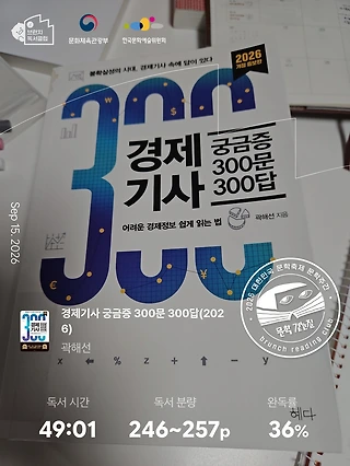 독서노트