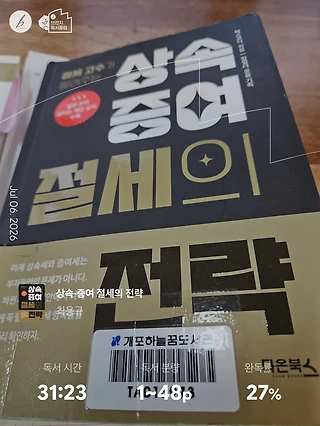 독서노트