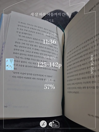 독서노트