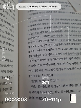 독서노트