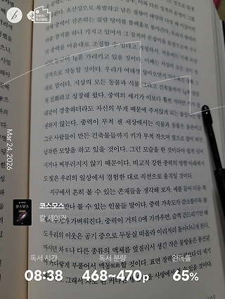 독서노트