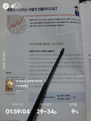 독서노트