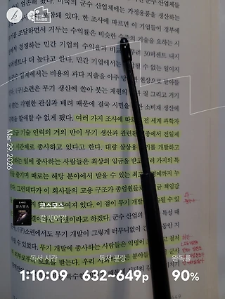 독서노트