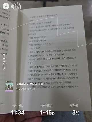 독서노트