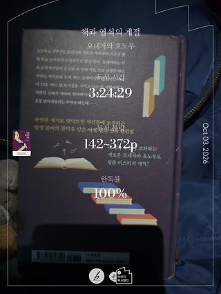 독서노트