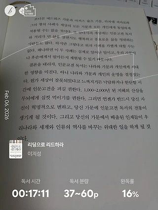 독서노트