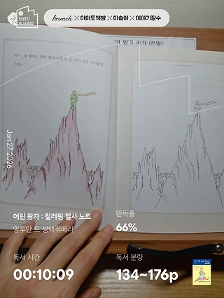 독서노트