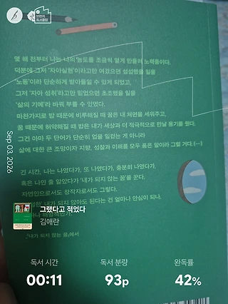 독서노트
