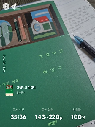 독서노트