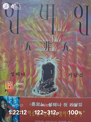 독서노트