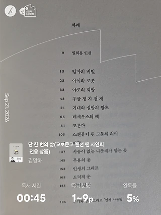 독서노트