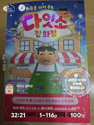 독서노트