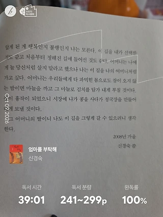 독서노트