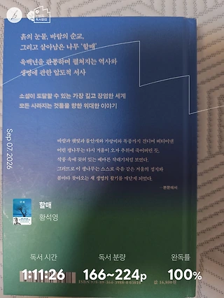 독서노트