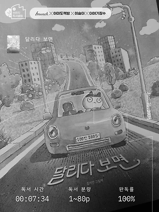 독서노트